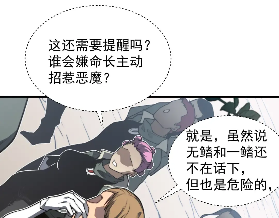 第41话 敌意！昂的目标！ 第130页