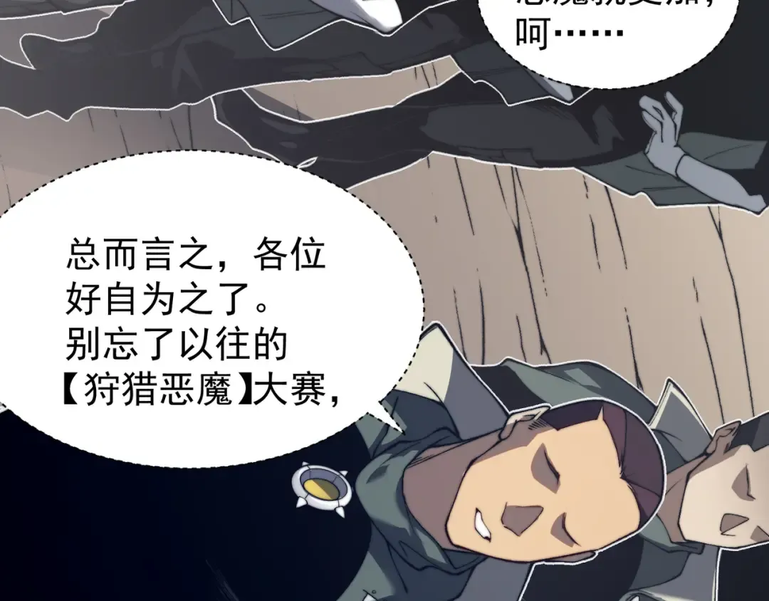 第41话 敌意！昂的目标！ 第133页