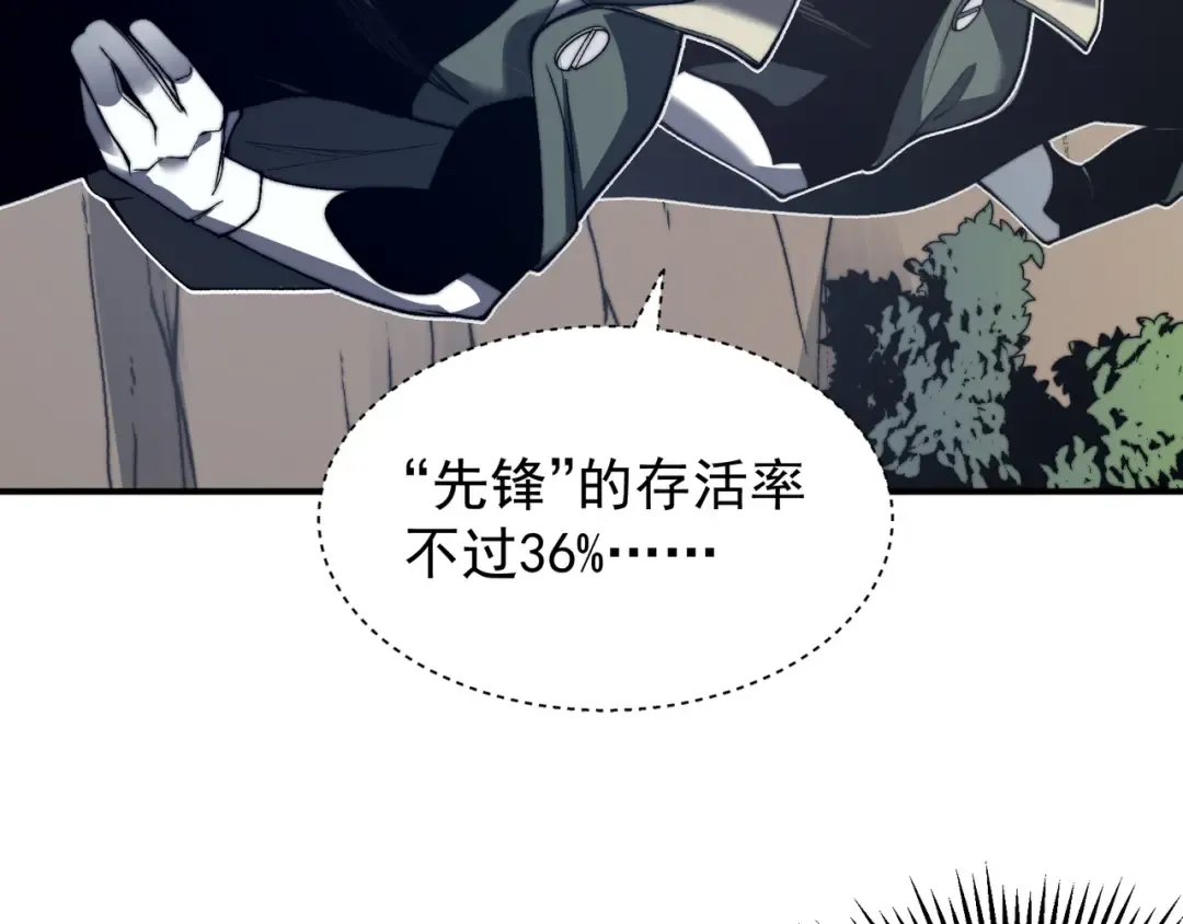 第41话 敌意！昂的目标！ 第134页