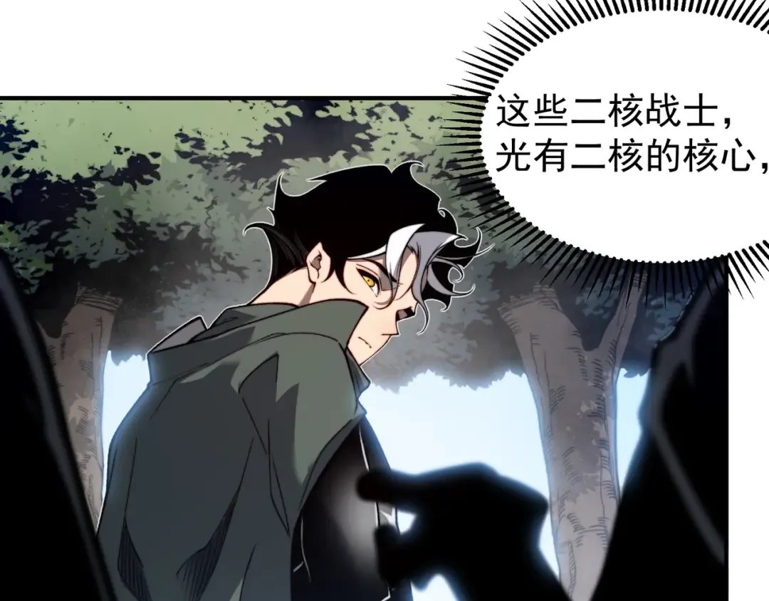 第41话 敌意！昂的目标！ 第135页