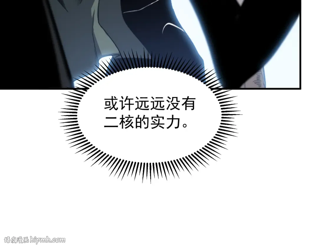 第41话 敌意！昂的目标！ 第136页