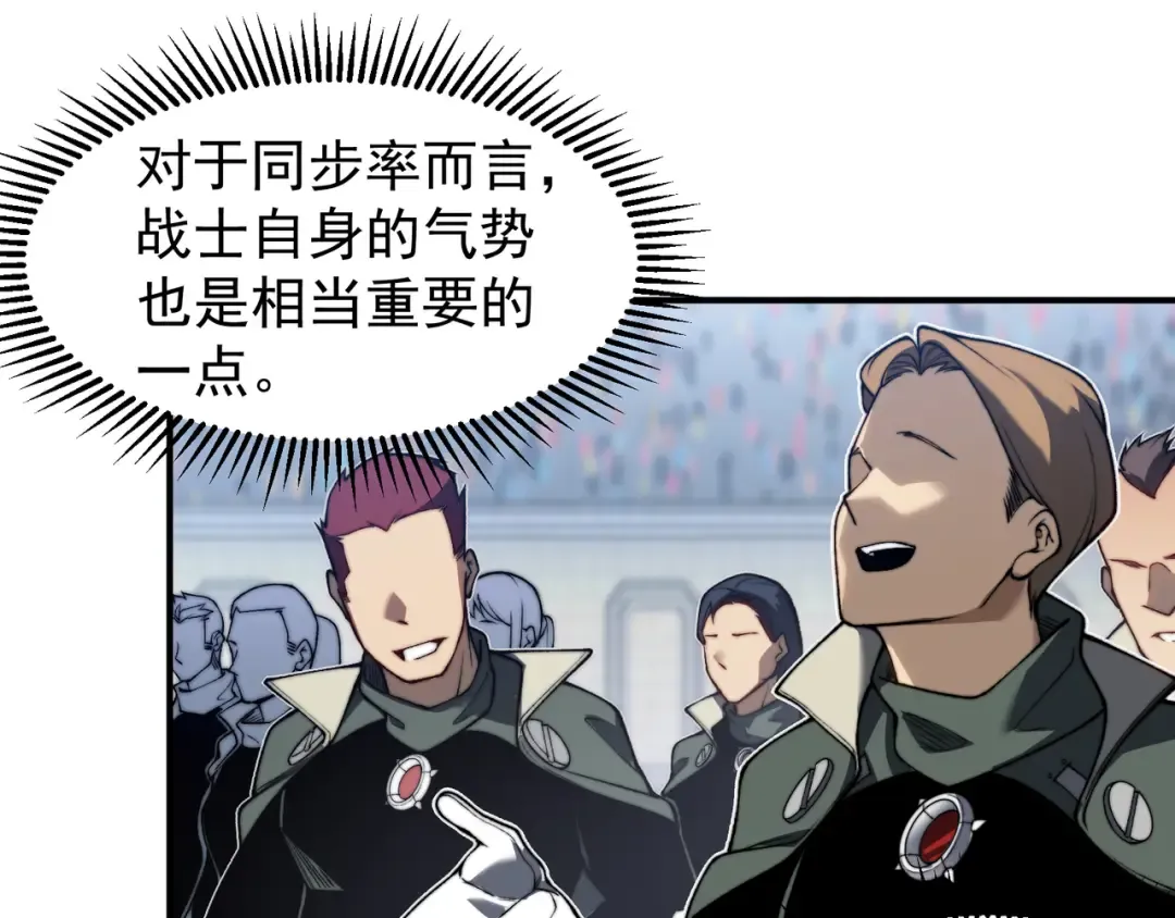 第41话 敌意！昂的目标！ 第137页