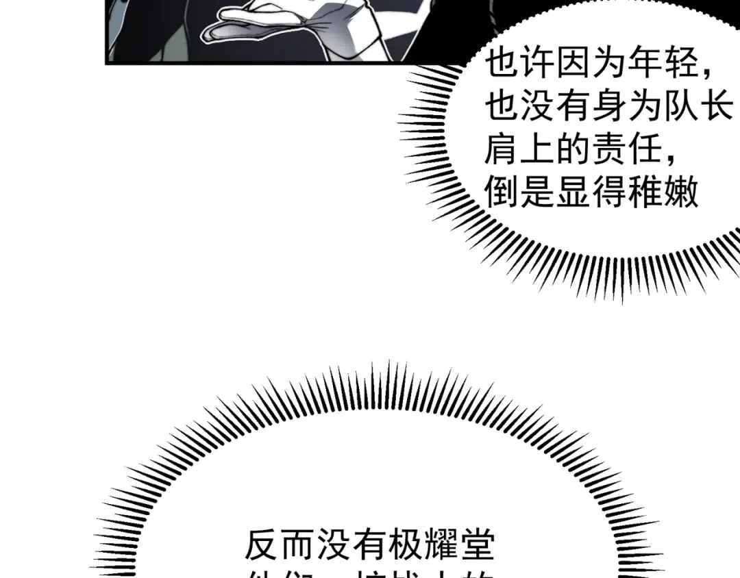 第41话 敌意！昂的目标！ 第138页