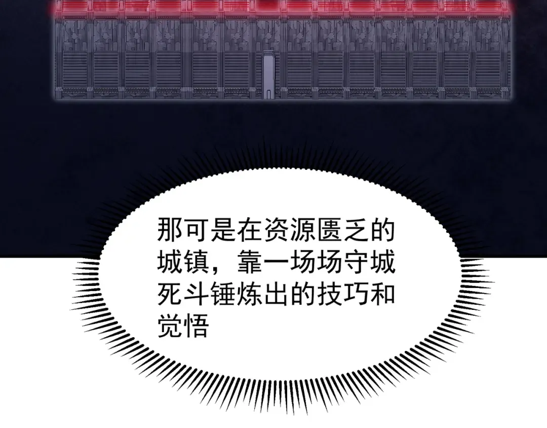 第41话 敌意！昂的目标！ 第141页