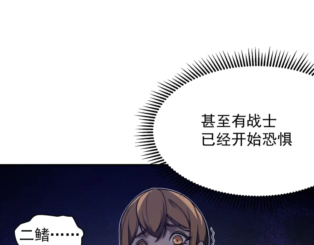 第41话 敌意！昂的目标！ 第142页