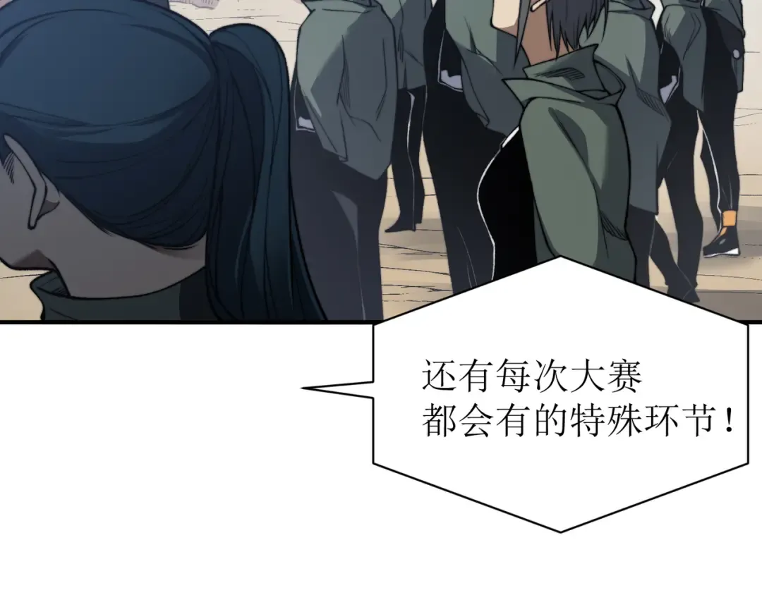 第41话 敌意！昂的目标！ 第146页