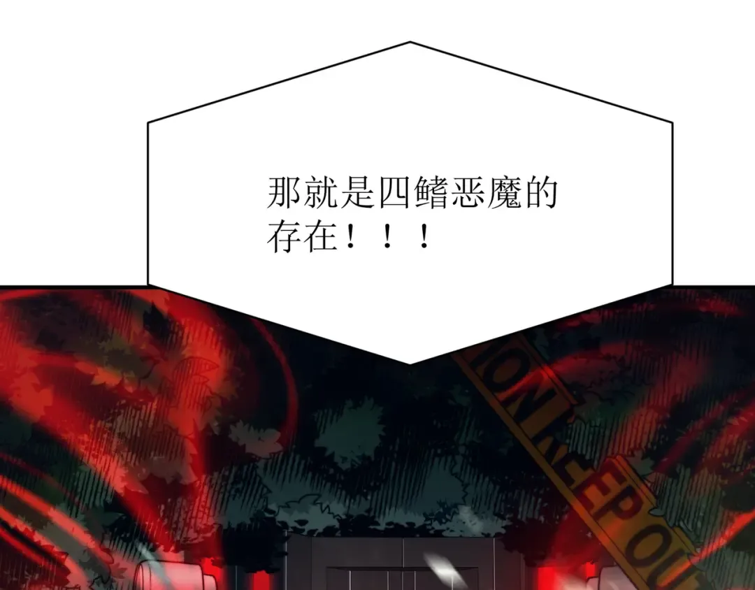 第41话 敌意！昂的目标！ 第147页