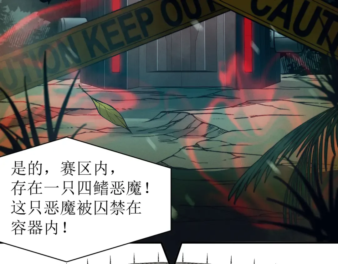 第41话 敌意！昂的目标！ 第149页