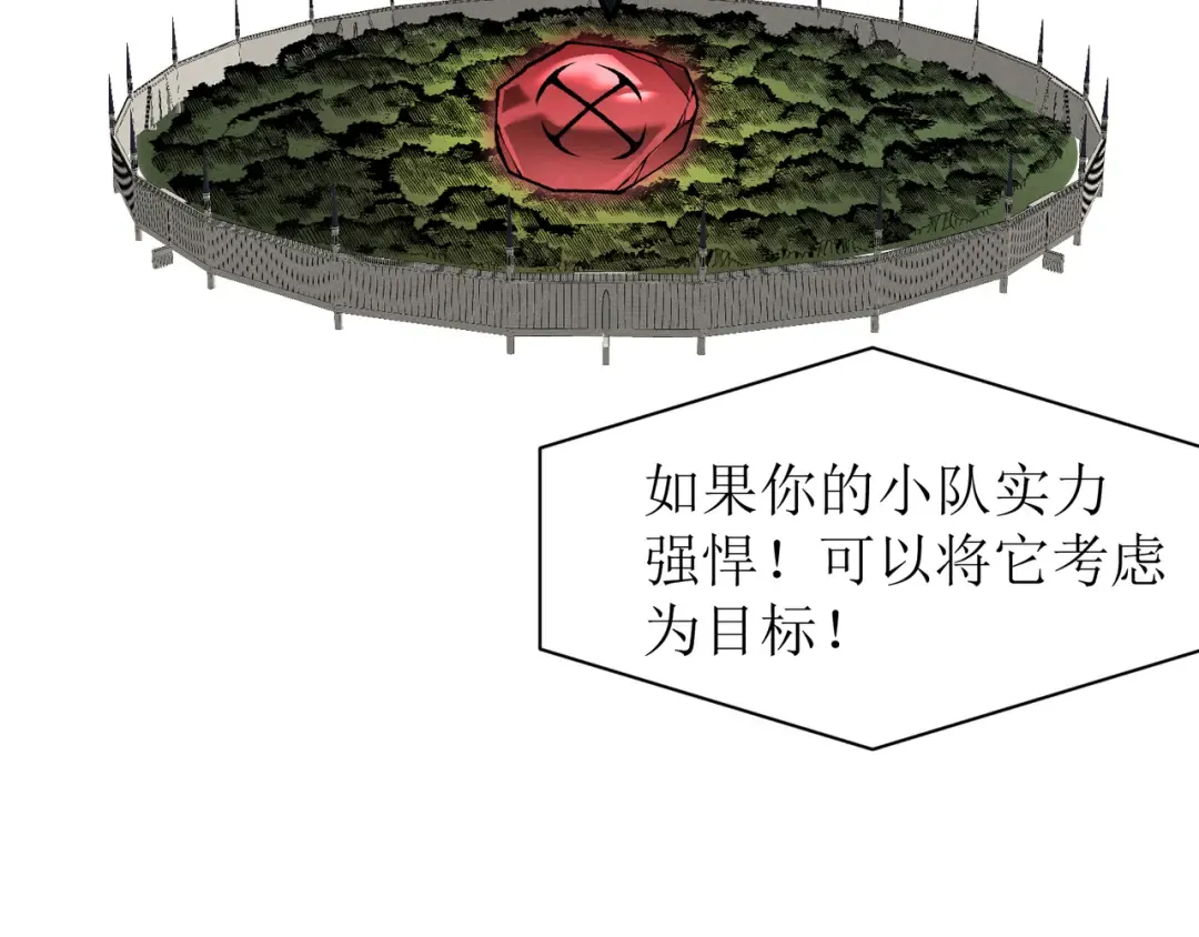 第41话 敌意！昂的目标！ 第150页