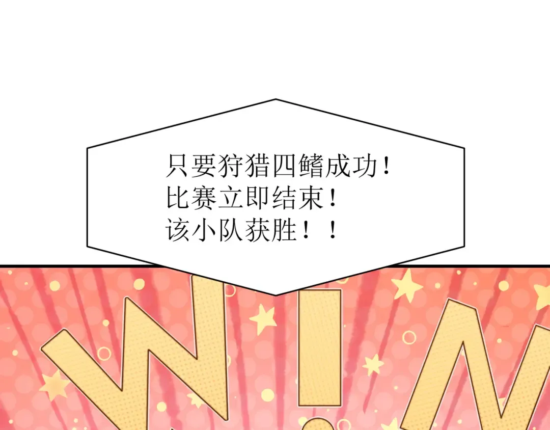 第41话 敌意！昂的目标！ 第151页