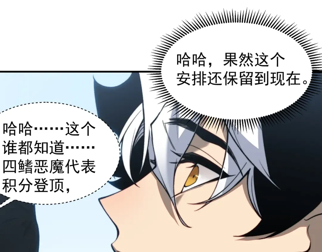 第41话 敌意！昂的目标！ 第153页