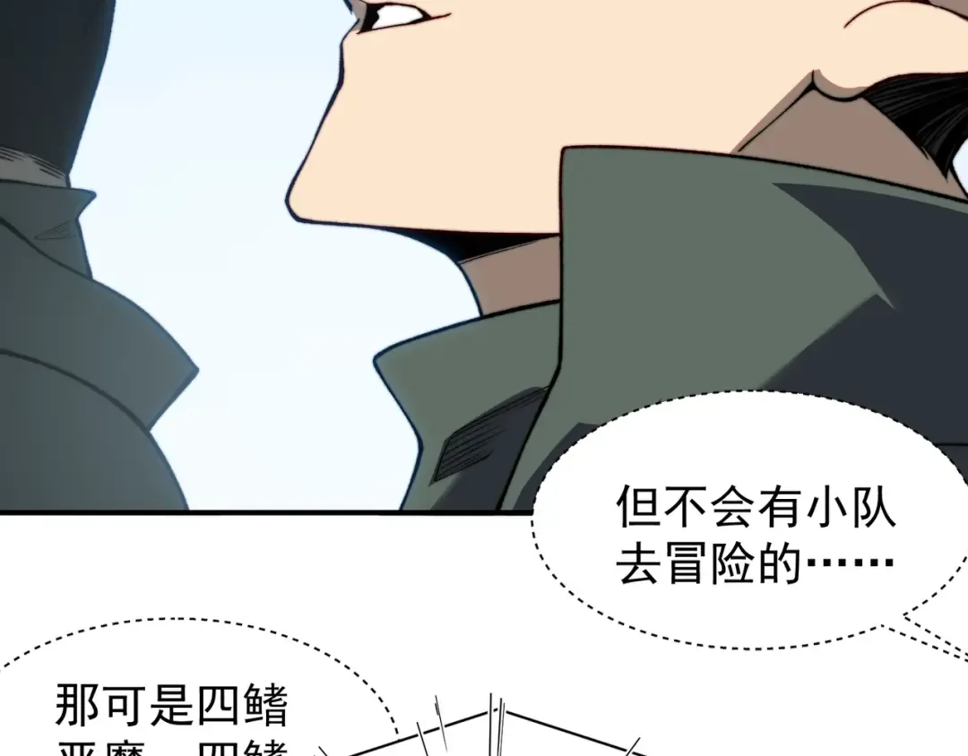 第41话 敌意！昂的目标！ 第154页