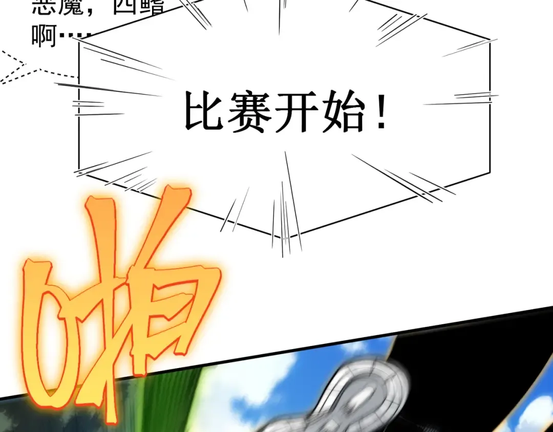 第41话 敌意！昂的目标！ 第155页