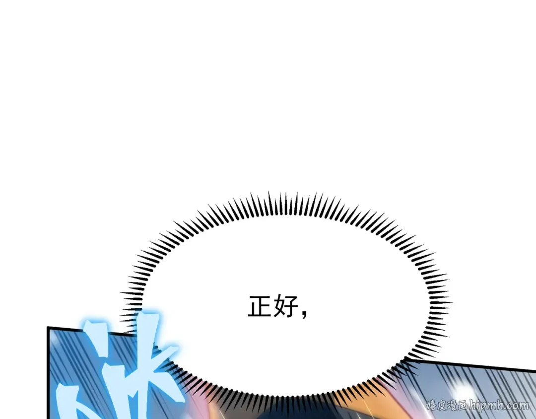 第41话 敌意！昂的目标！ 第160页