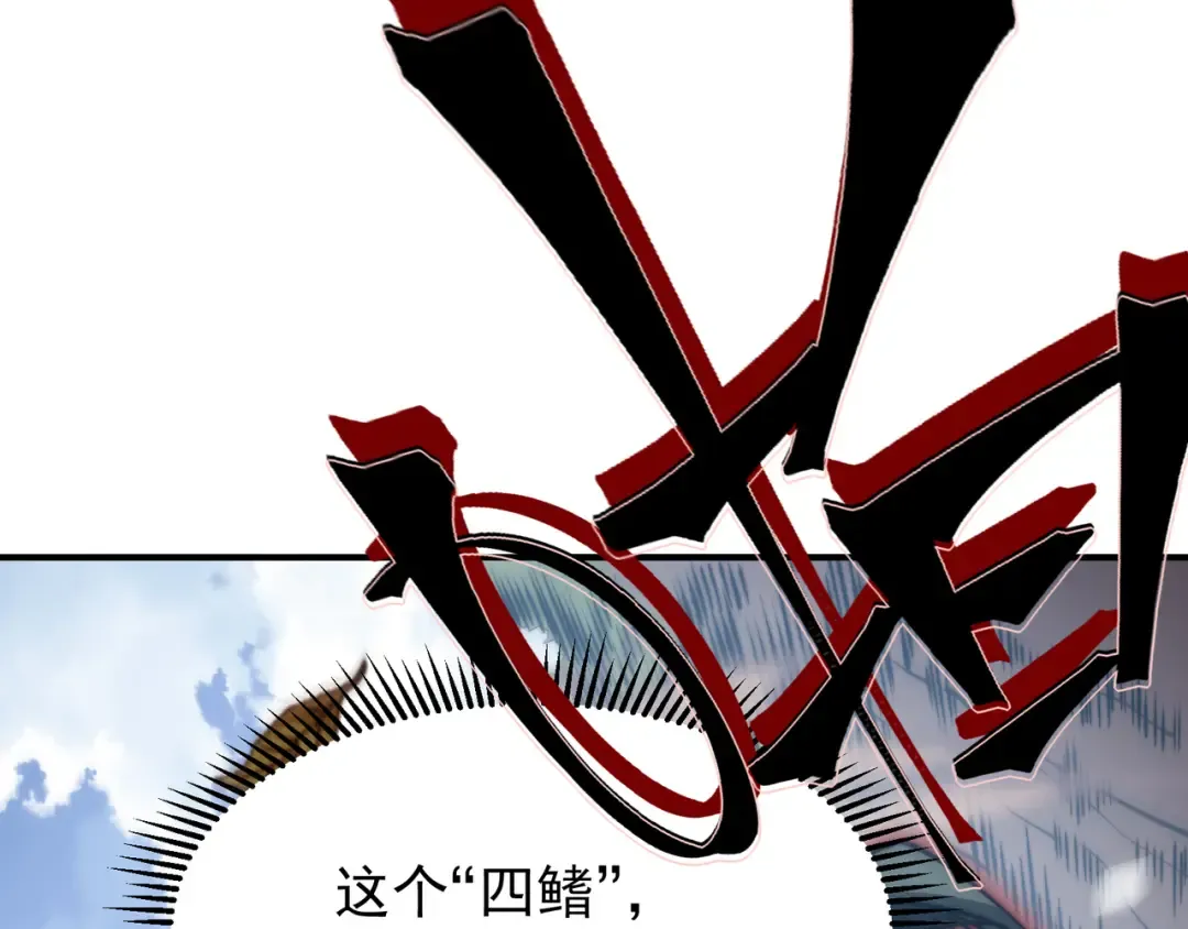 第41话 敌意！昂的目标！ 第162页