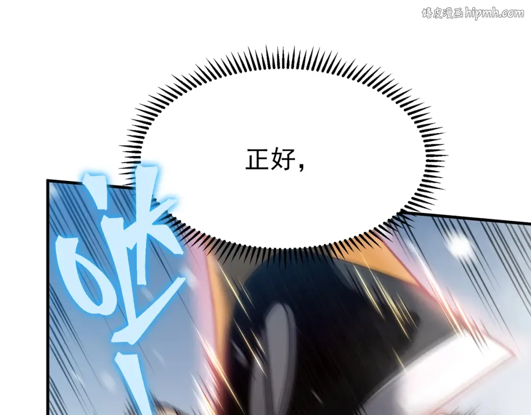 第42话 不善的目光注视 第1页