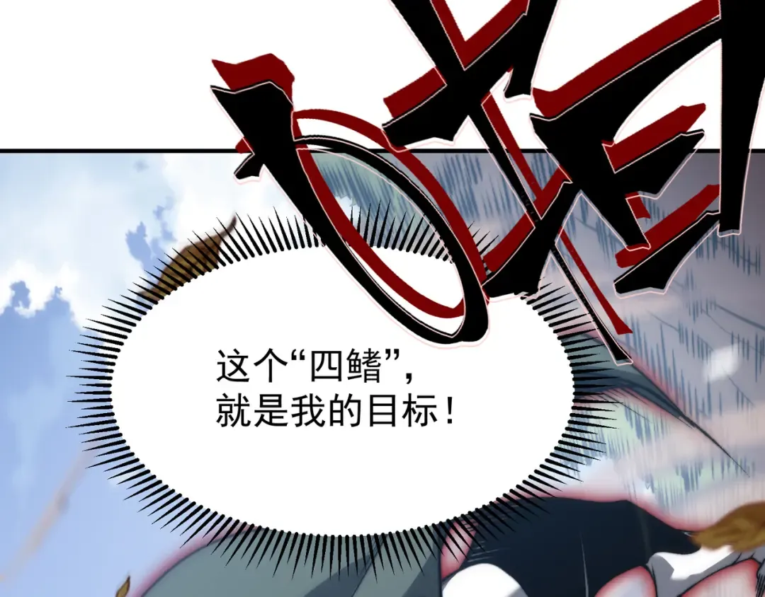 第42话 不善的目光注视 第3页
