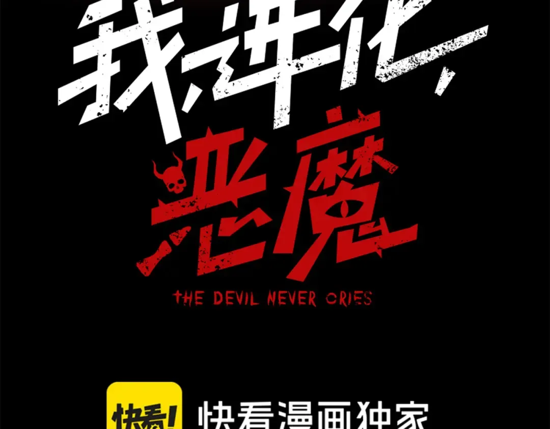 第42话 不善的目光注视 第9页
