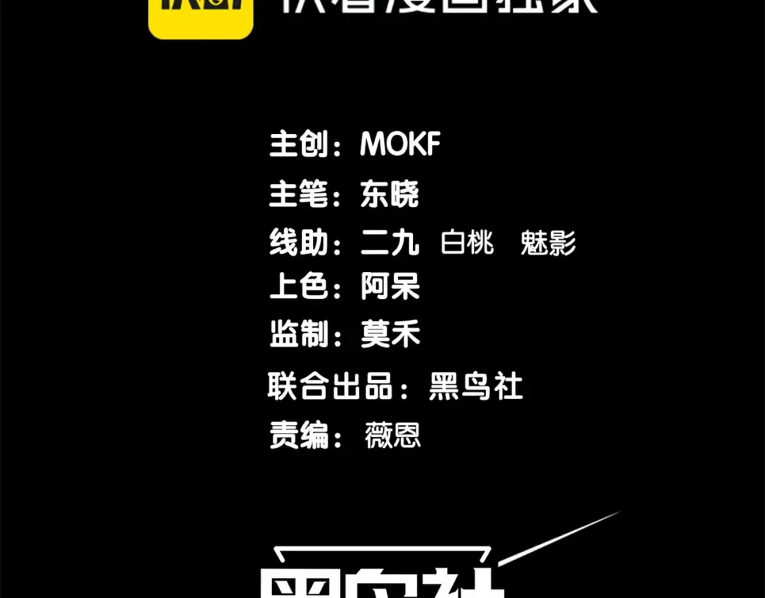 第42话 不善的目光注视 第10页