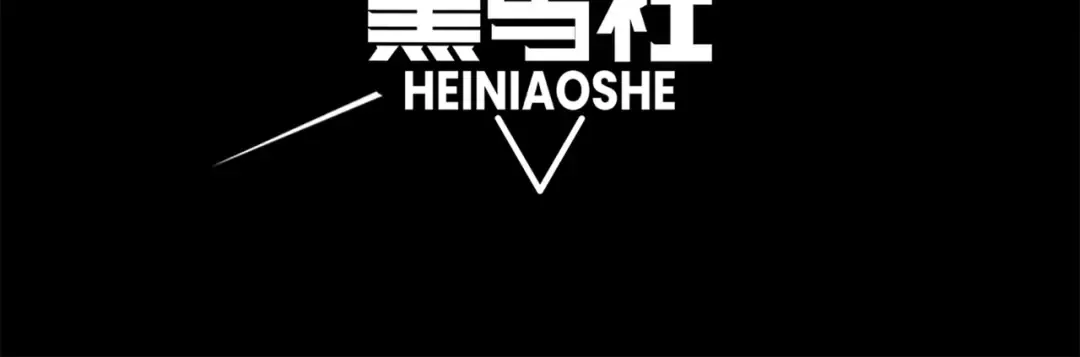 第42话 不善的目光注视 第11页