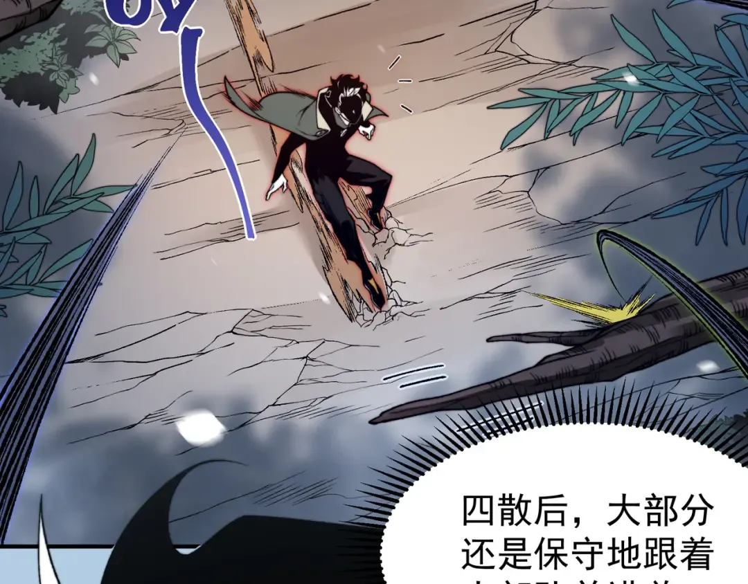 第42话 不善的目光注视 第13页