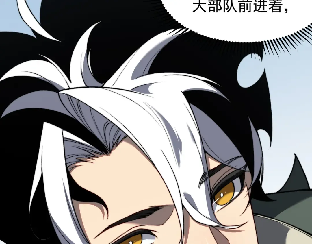 第42话 不善的目光注视 第14页