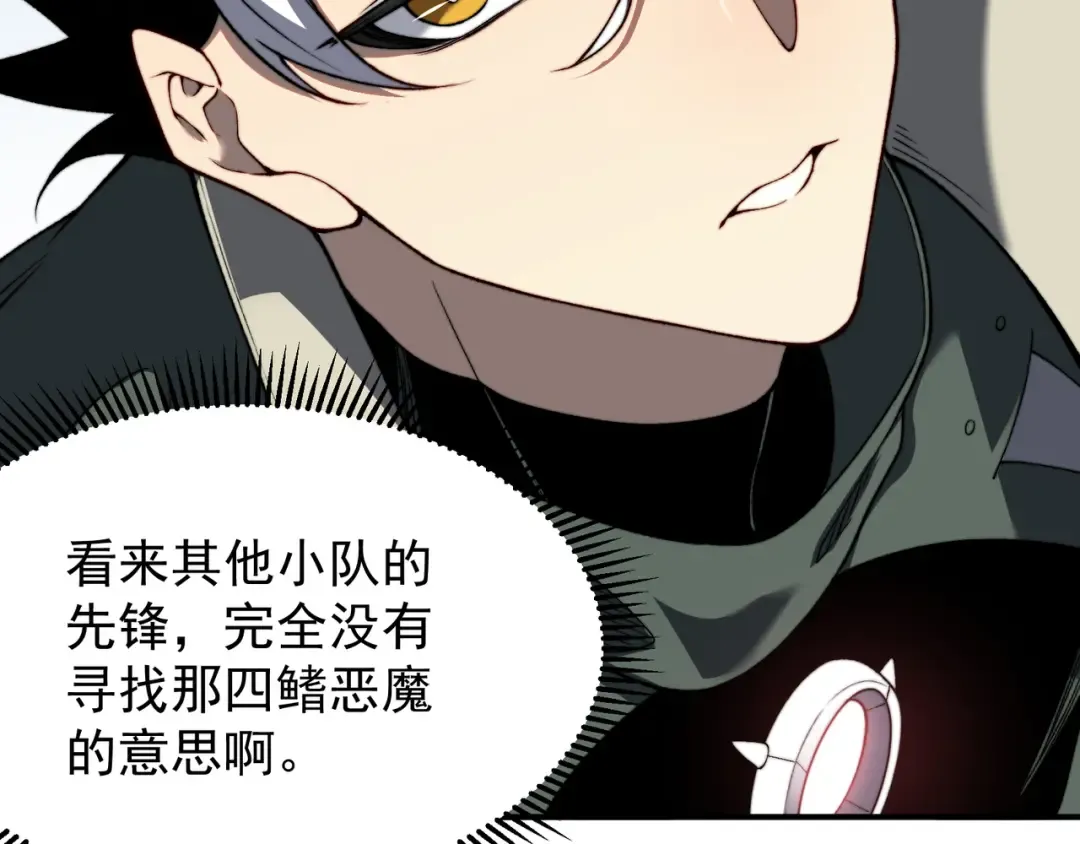 第42话 不善的目光注视 第15页