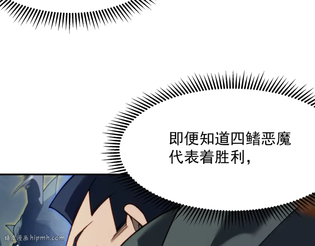 第42话 不善的目光注视 第16页