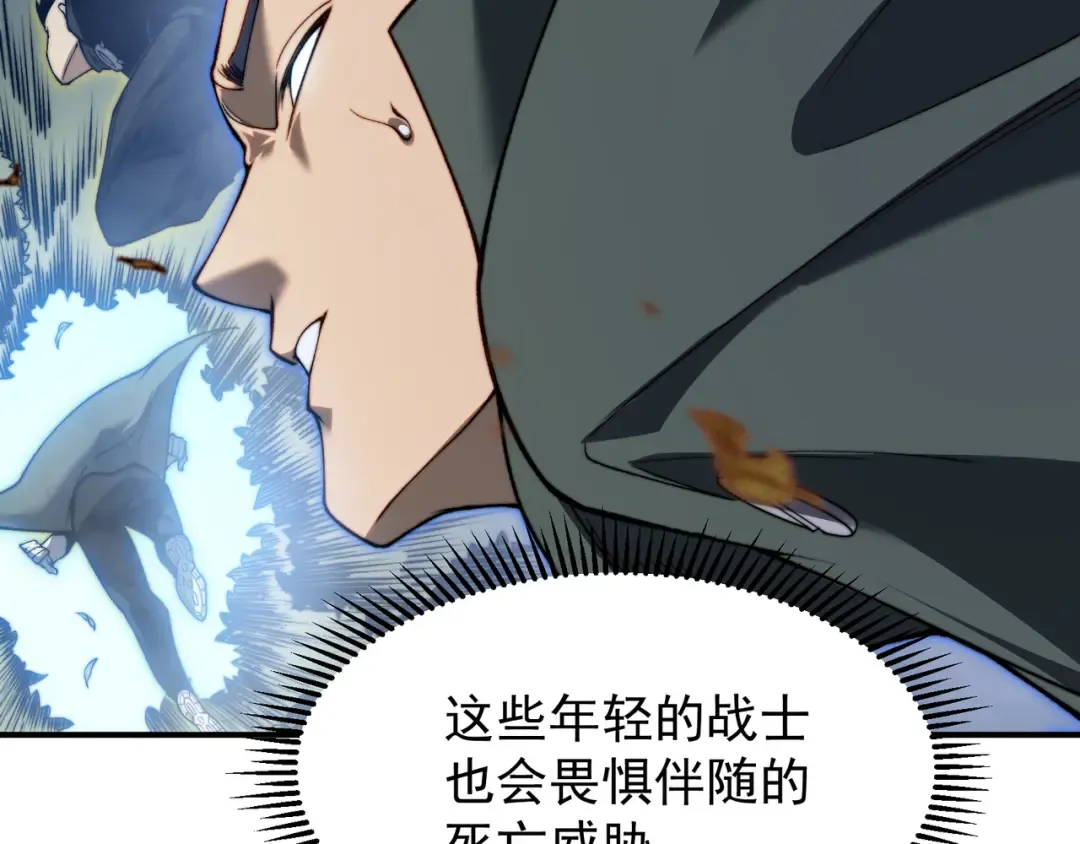 第42话 不善的目光注视 第17页