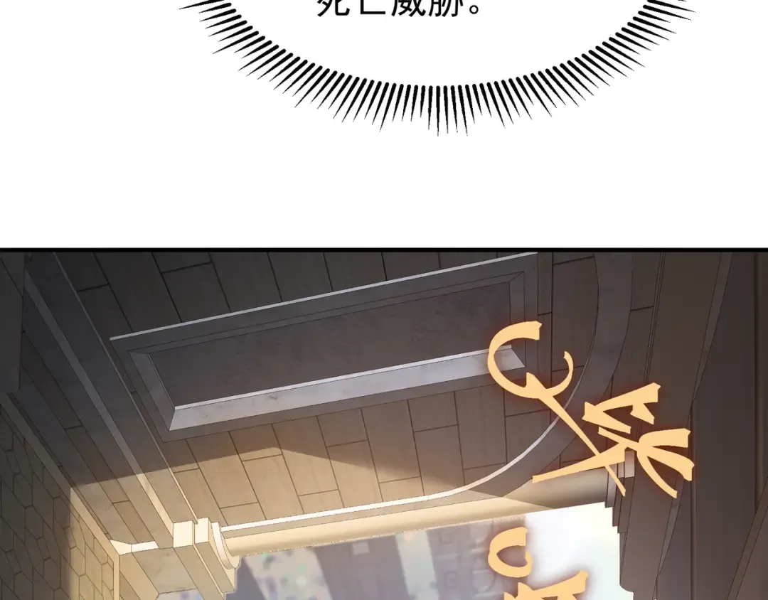 第42话 不善的目光注视 第18页