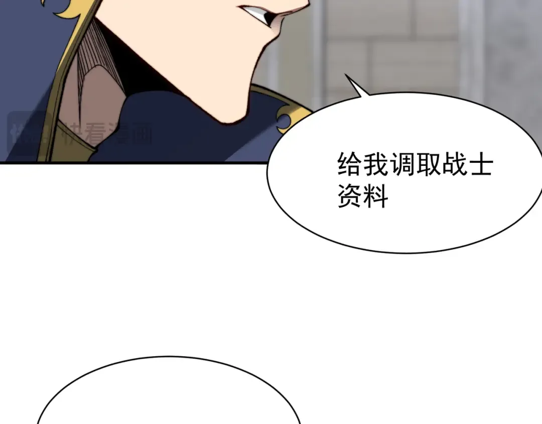 第42话 不善的目光注视 第23页
