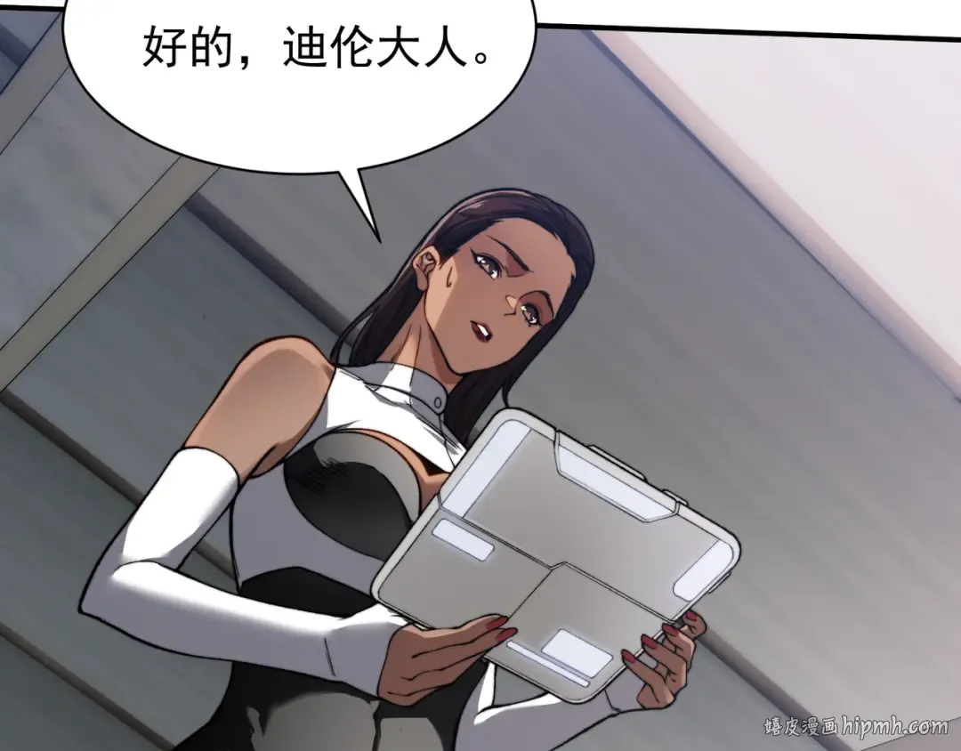 第42话 不善的目光注视 第24页