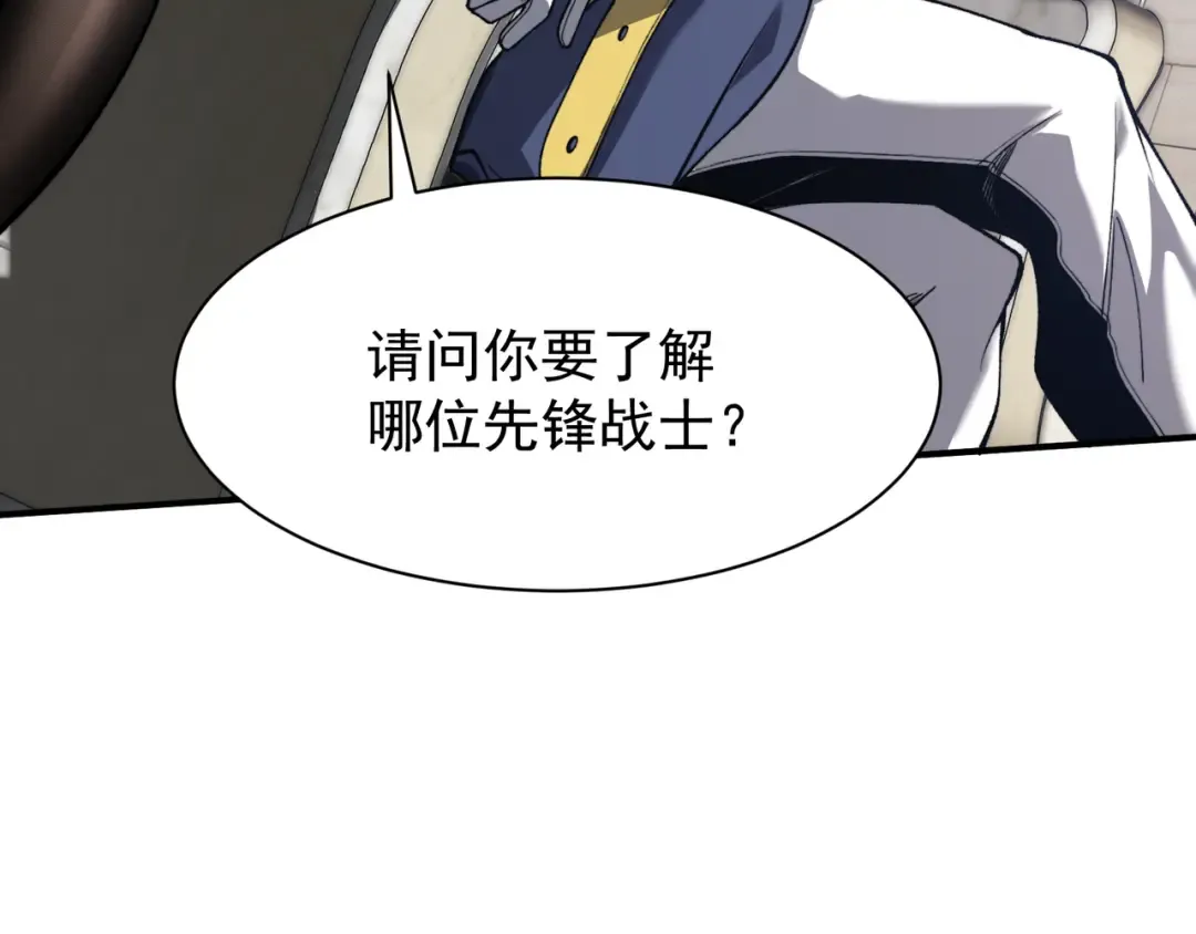 第42话 不善的目光注视 第26页