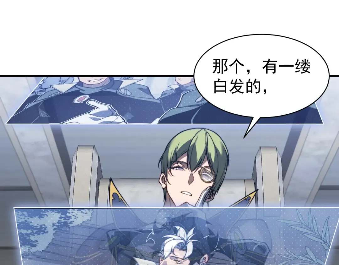 第42话 不善的目光注视 第28页