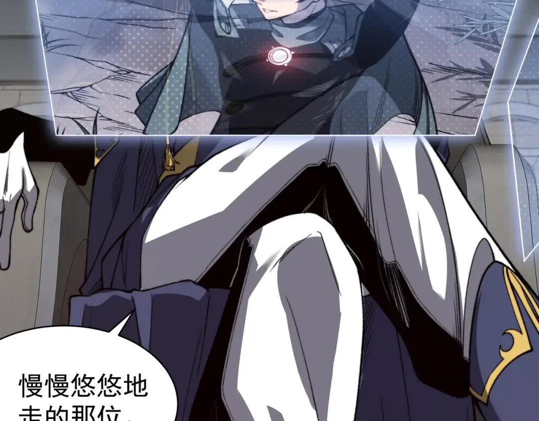 第42话 不善的目光注视 第29页