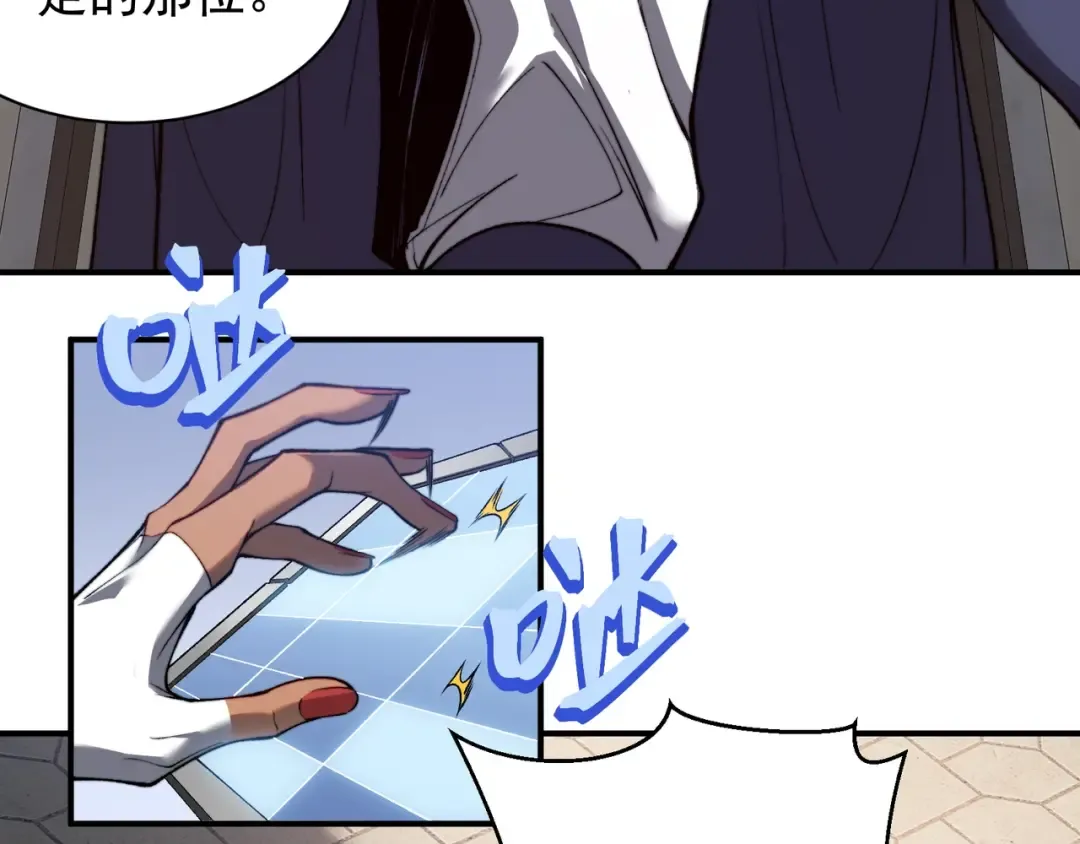 第42话 不善的目光注视 第30页