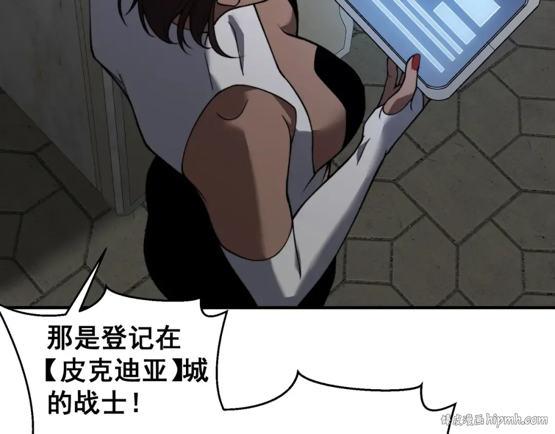 第42话 不善的目光注视 第32页