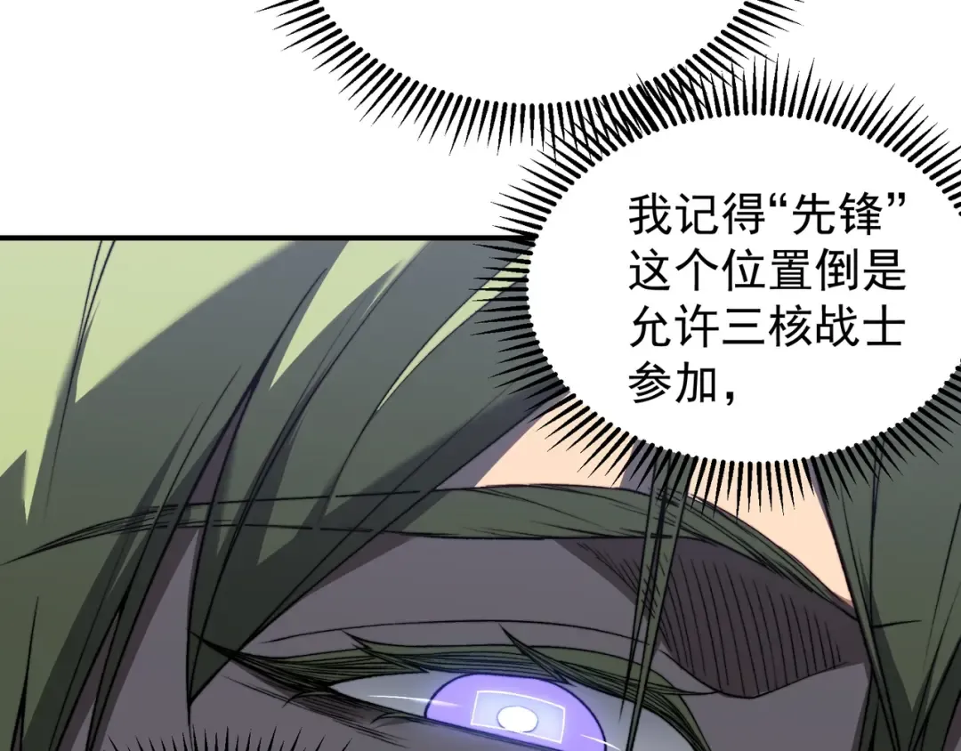 第42话 不善的目光注视 第34页