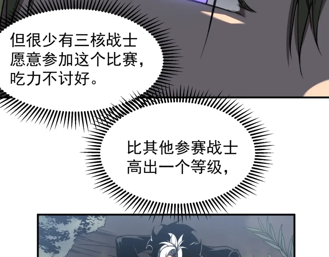 第42话 不善的目光注视 第35页