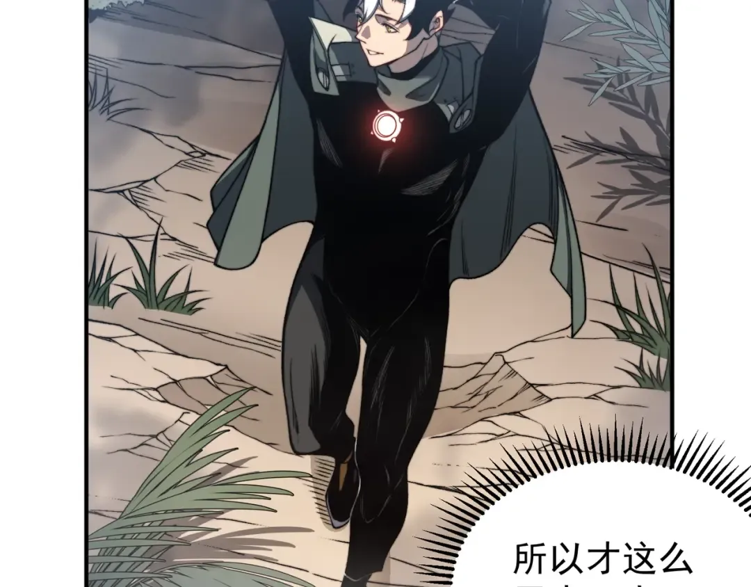 第42话 不善的目光注视 第36页