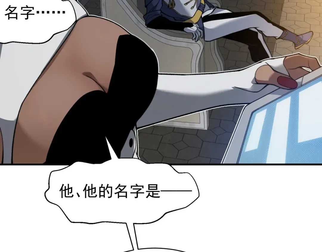 第42话 不善的目光注视 第38页