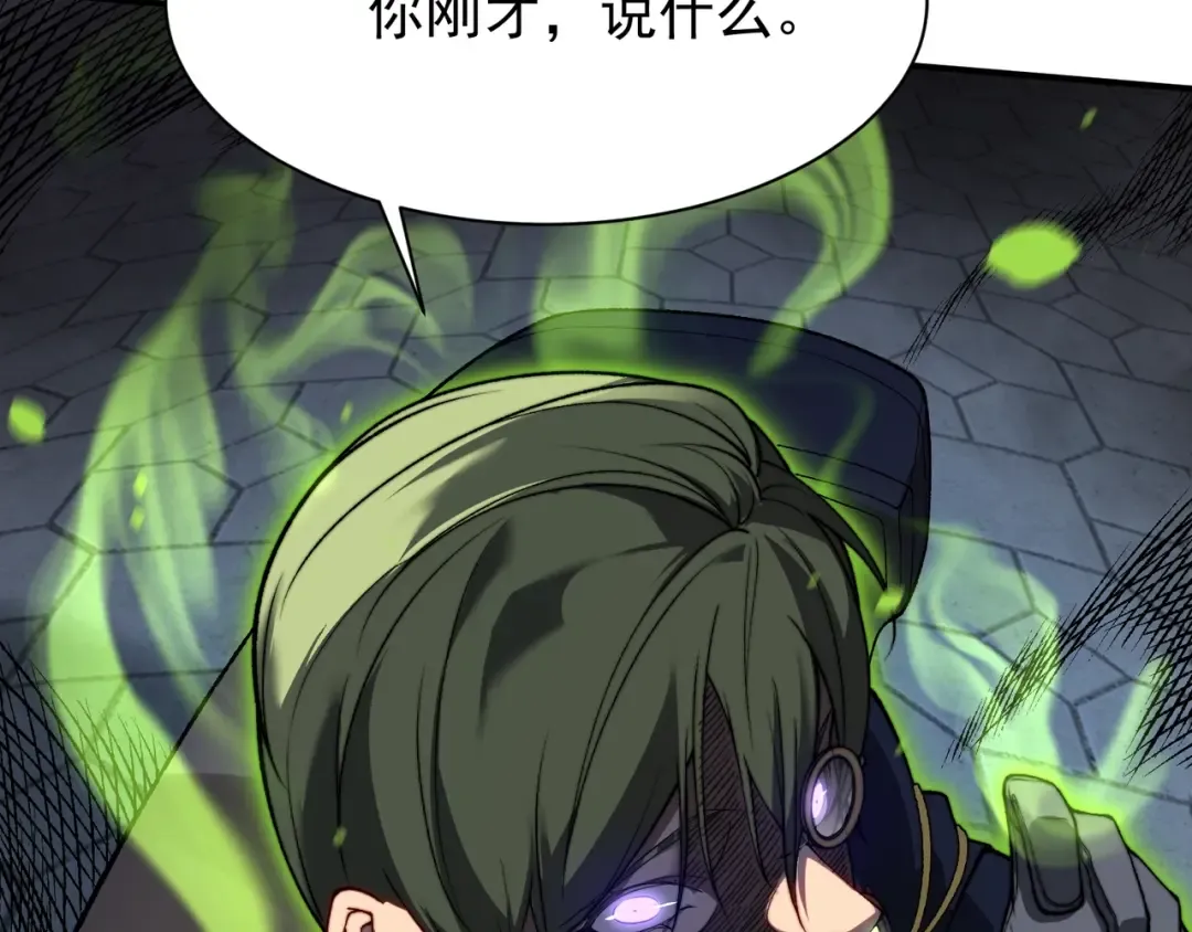 第42话 不善的目光注视 第41页