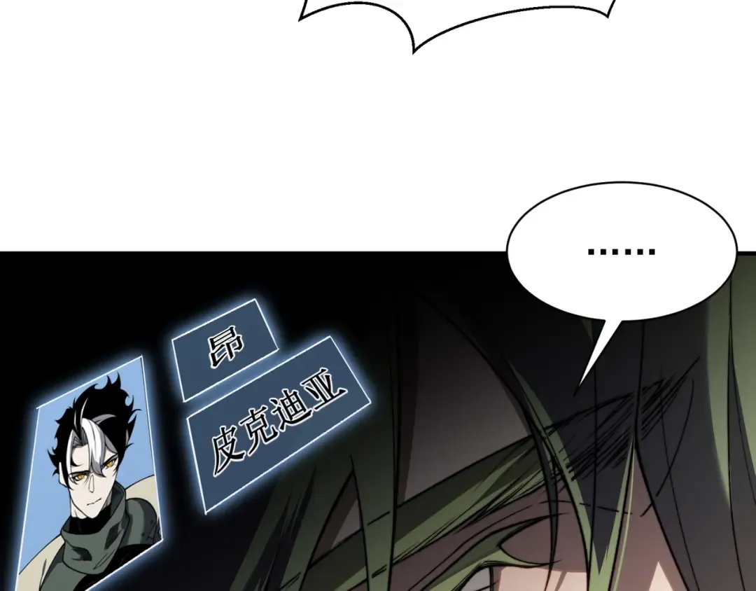 第42话 不善的目光注视 第47页