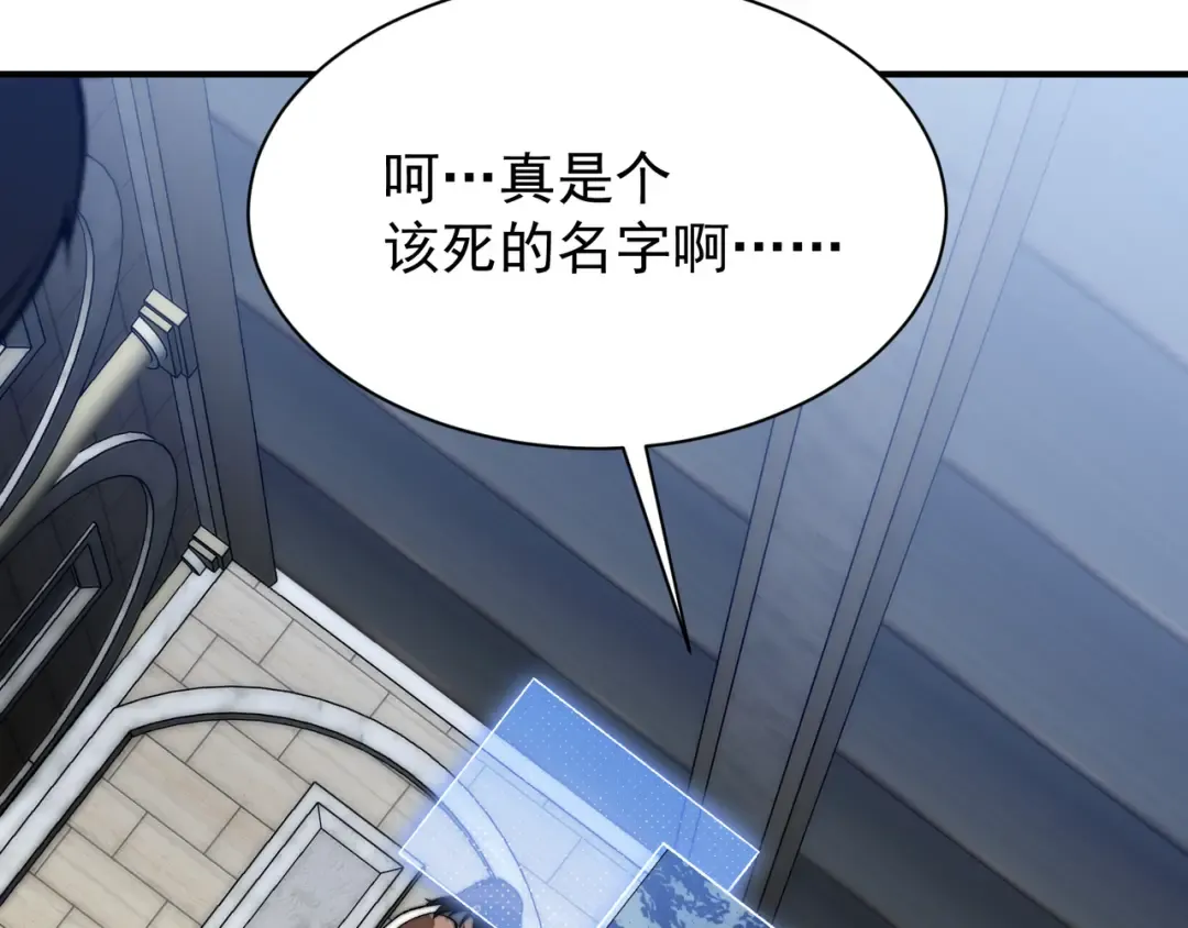 第42话 不善的目光注视 第49页