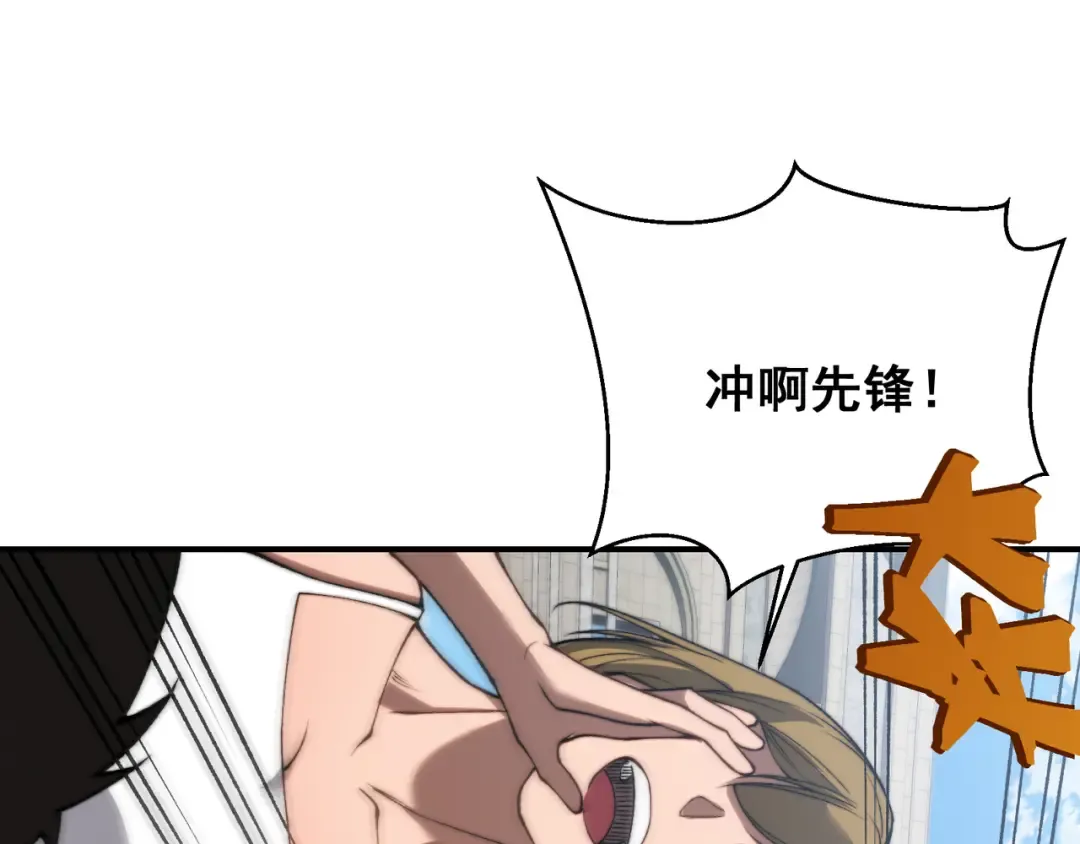 第42话 不善的目光注视 第51页
