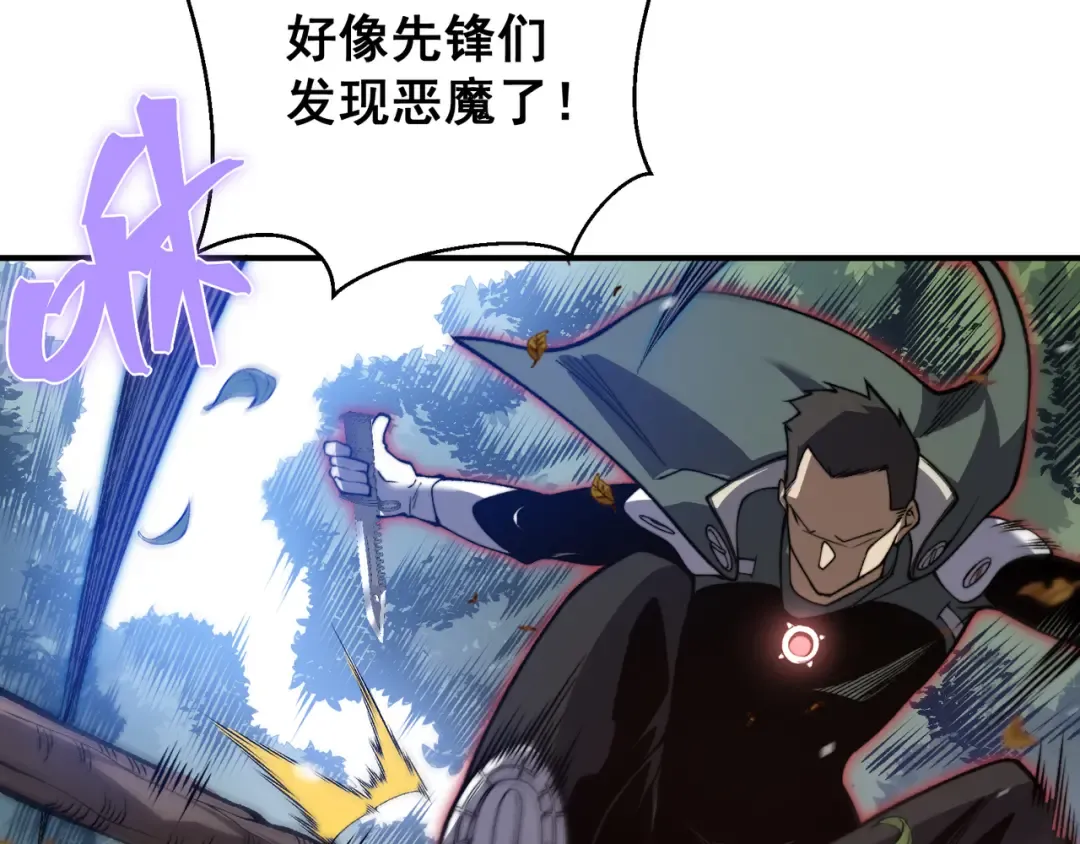 第42话 不善的目光注视 第55页