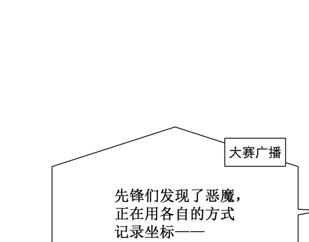 第42话 不善的目光注视 第58页