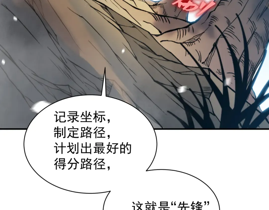 第42话 不善的目光注视 第66页