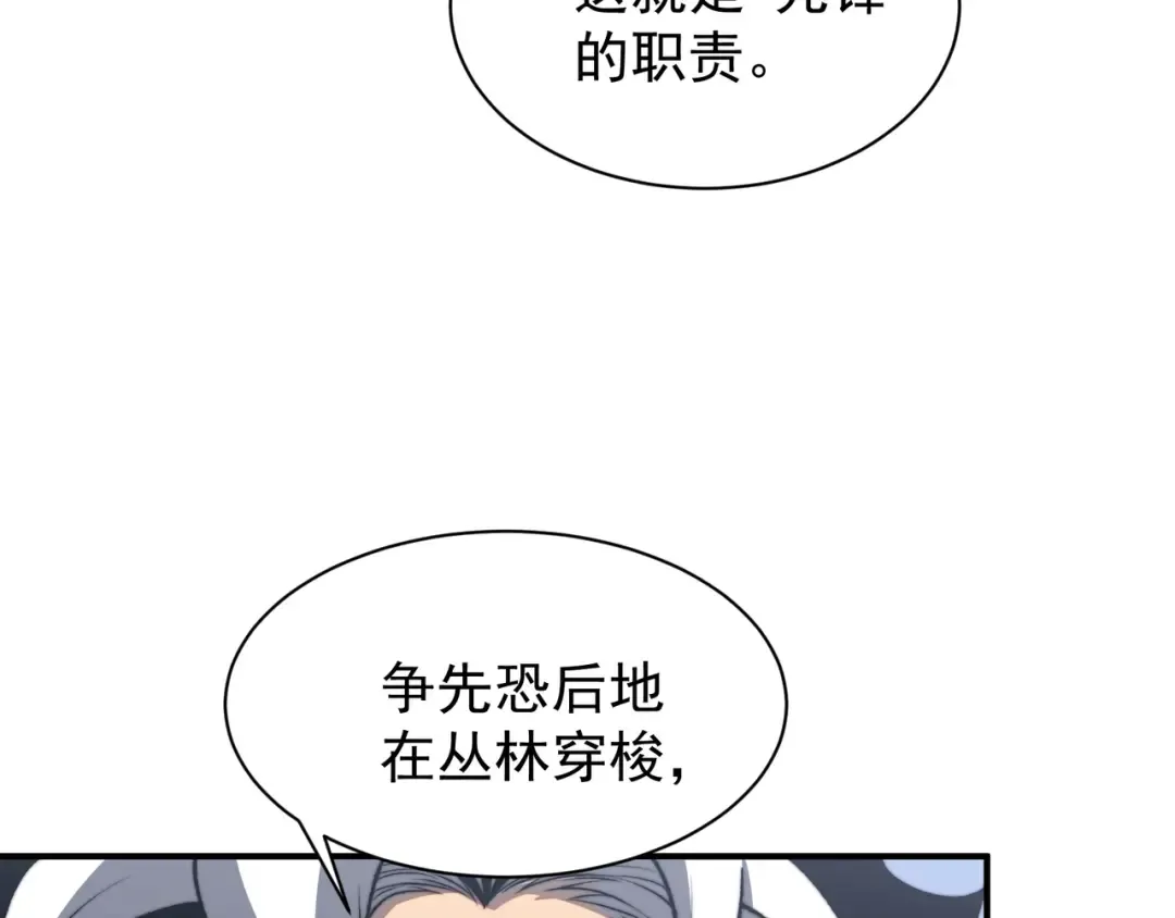 第42话 不善的目光注视 第67页