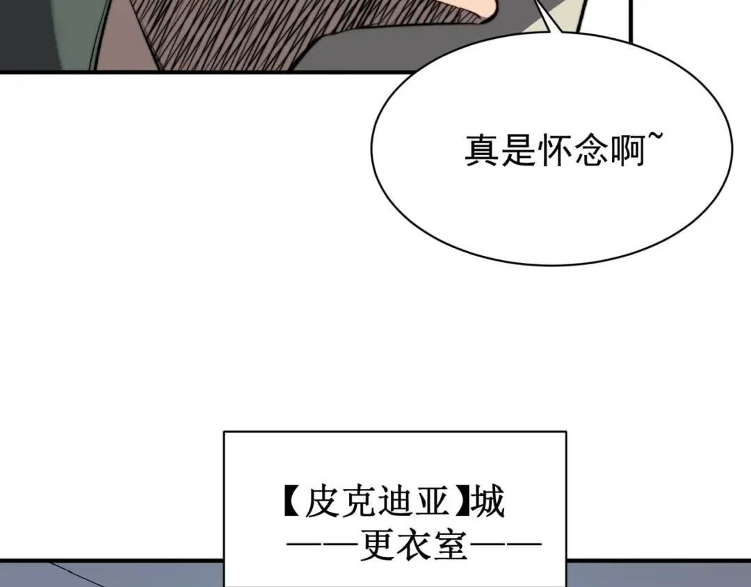 第42话 不善的目光注视 第69页